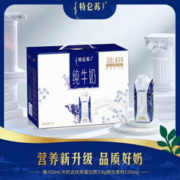 特仑苏 梦幻盖纯牛奶250*10盒