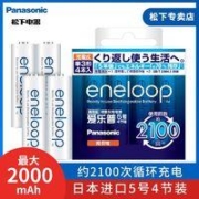 Panasonic 松下 爱乐普5号7号充电电池 高性能可充电电池 适用玩具 无充电器