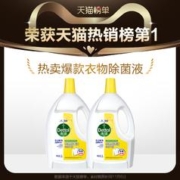 Dettol 滴露 衣物除菌液 3L*2瓶 松木