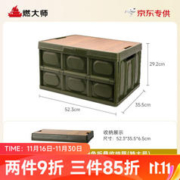 HEAVY FIRE DA 燃大师 户外露营收纳箱车 55L特大号 绿色