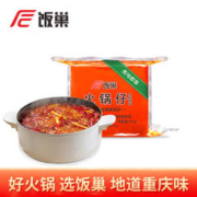 饭巢 重庆火锅底料一人份小火锅速食95g*1网红四川牛油串串香底料