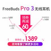 华为FreeBuds Pro 3无线蓝牙耳机星闪耳机入耳式智慧降噪跑步运动游戏低延迟适用于mate60pro+苹果荣耀 冰霜银【附权益卡+充电线+耳帽】 【送影视会员+无线充+保护套】