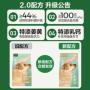 网易严选 宠爱相伴犬粮通用型 柯基柴犬泰迪拉布拉多哈士奇犬粮专用狗粮 2.5kg*1袋
