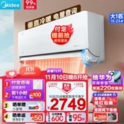 Midea 美的 空调挂机风尊一级能效 变频冷暖 APP远控卧室3D环游风壁挂式送风舒适 大1匹