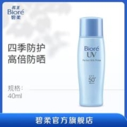 Bioré 碧柔 花王碧柔Biore倍护防晒霜40ml学生