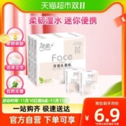 C&S 洁柔 手帕纸可湿水面巾纸4层18包迷你装纸巾便携餐巾纸