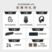 ALIENWARE外星人x14 R2/m16/m18游戏本13代英特尔酷睿游戏电脑14/16/18英寸
