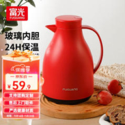 富光 保温壶 玻璃内胆办公桌面暖壶家用学生宿舍大容量热水壶开水瓶 红色 1500ml