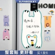 ELFINBOOK 易飞 冰箱贴留言板磁贴可擦写磁贴记事贴白板便利贴装饰磁铁展示板