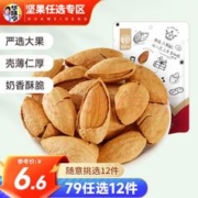 华味亨 盐焗巴旦木100g（任选12件）