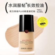 20点开始：阿玛尼彩妆 权力持妆PLUS粉底液 #02 30ml