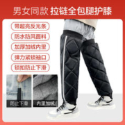胜比得宝 电动车护膝冬季摩托车骑行防寒防风保暖护腿男女护具电瓶车挡风