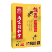 德宜生 颈椎病肩周炎贴膏蜂毒风湿类关节痛腰疼腰椎贴腰间盘突出专用膏贴