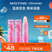 Mistine 蜜丝婷 2只装大草莓变色润唇膏 3.7g*2水感保湿组合装