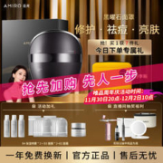 AMIRO觅光 黑曜石面罩美容仪光子嫩肤面膜仪修护亮肤面部淡纹除皱祛斑美容仪