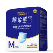 永福康 成人拉拉裤M40片(腰围60-100cm) 老人尿不湿 孕产妇内裤型纸尿裤