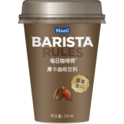 Maeil Barista Rules每日咖啡师韩国进口杯装即饮咖啡咖啡饮料250ml 摩卡咖啡20杯装