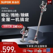 SUPOR 苏泊尔 无线吸尘器拖把扫拖吸三合一拖把洗地机家用擦地一体机C10