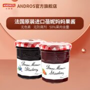 临期低价，法国进口 andros 安德鲁 Bonne Maman 蓓妮妈妈 草莓果酱225g+野生蓝莓果酱225g