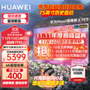 HUAWEI 华为 Vision 智慧屏 3系列 HD75QINA 液晶电视 75英寸 4K
