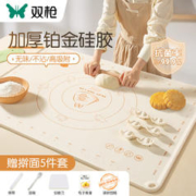 SUNCHA 双枪 硅胶揉面垫食品级擀面垫 加厚和面烘焙案板防滑80*60