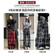 Madallo 莫代尔 格子阔腿裤女秋冬季2023新款宽松直筒垂感复古慵懒加厚休闲卫裤子