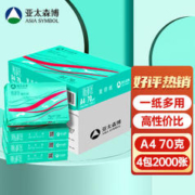 亚太森博 百旺 派部落 A4复印纸 70g 500张/包 4包/箱