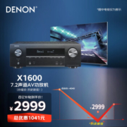 DENON 天龙 AVR-X1600H 家庭影院7.2声道AV功放机