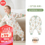OUYUN 欧孕 婴儿恒温睡袋