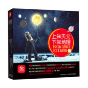 20点开始：《上知天文下知地理》（套装共10册）