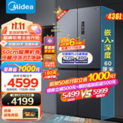 Midea 美的 60cm薄嵌系列 MR-457WUSPZE 十字四开门冰箱 436升 苍穹灰