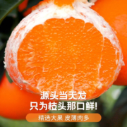 爱心东东四叔公果蔬四川爱媛38号果冻橙 橘子冰糖橙子 当季新鲜水果礼盒中秋节送礼 甄选特大果【单果约70-80mm】 净重5斤【80%人选择丨超划算】