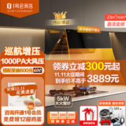 FOTILE 方太 灵匿系列 JCD10TB+TH29B 侧吸式烟灶套装 天然气 一代