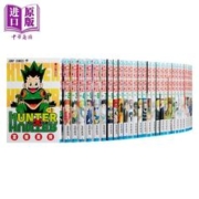 现货 漫画 全职猎人 HUNTER×HUNTER 1-36 富坚义博 集英社 日文原版漫画书