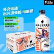 ALIENWARE 外星人 电解质水西柚味 0糖0卡饮料整箱500mL*15瓶 A-SOUL联名(贝拉款)