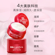 SHISEIDO 资生堂 美润护手霜渗透滋养型 100g*1盒