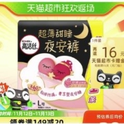 88VIP会员：kotex 高洁丝 夜安裤 6条
