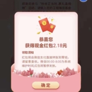 工银瑞信 秋收正当时 任务得2.18现金