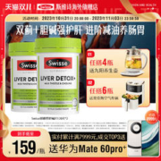 Swisse 斯维诗 护肝片护旰男女奶蓟草120粒水飞蓟熬夜养肝保健品