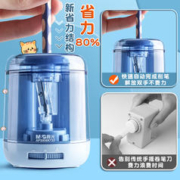 M&G 晨光 自动削笔器