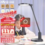 雷士照明 AAA级阅读台灯 黑色