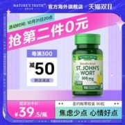 缓解焦虑，Natures Truth 自然之珍 圣约翰草提取物胶囊 300mg*90粒*2瓶