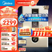 预售！Midea美的JSQ34-RD3 pro 燃气热水器18升