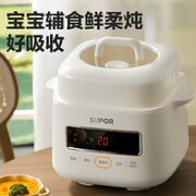 SUPOR 苏泊尔 DZ10YC866 电炖锅