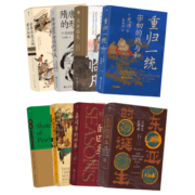 汗青堂中国古代史系列【8册套装】 嘉靖帝的四季+东亚的诞生+重归一统等 汗青堂系列丛书 后浪正版