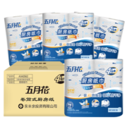 五月花（May Flower）厨房卷纸 4层130张*8卷/箱(210mm*114mm)强劲吸油吸水 可接触食品