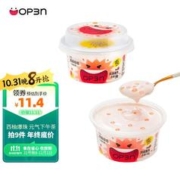 OP3N 爆珠酸奶西柚味140g*2杯 早餐下午茶鲜牛奶低温奶生鲜风味酸奶