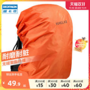 DECATHLON 迪卡侬 旗舰店 户外防雨 防尘罩登山双肩包防雨罩登山露营防水ODAB