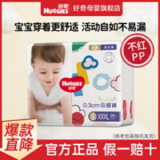HUGGIES 好奇 金装婴儿纸尿裤成长裤拉拉裤小内裤尿不湿超薄透气品牌直供