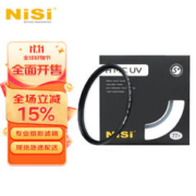 NiSi 耐司 MC UV 77mm UV镜 双面多层镀膜无暗角 单反uv镜 保护镜 单反滤镜 滤光镜 佳能尼康相机滤镜